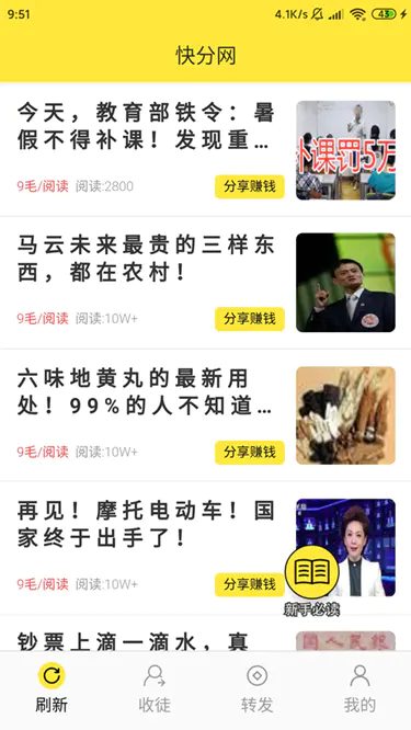 学生赚钱APP 学生赚钱APP
