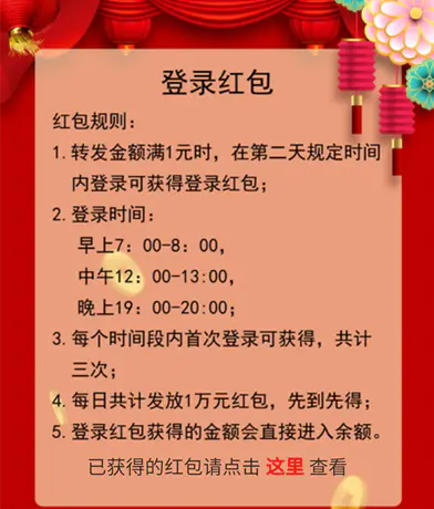 山竹资讯登陆送红包 山竹资讯登陆送红包