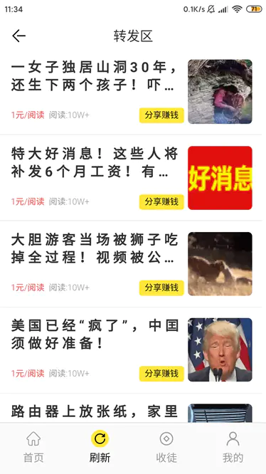 倒卖信息最挣钱 倒卖信息最挣钱