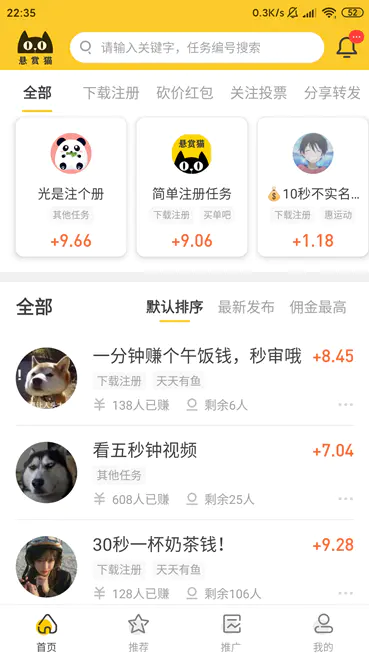 抖音点赞赚钱