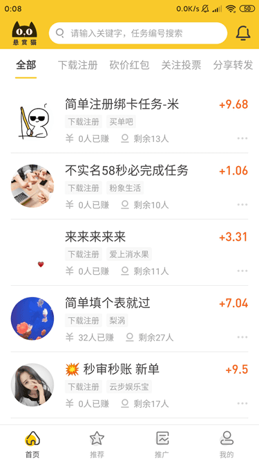 悬赏猫真的可以提现 悬赏猫真的可以提现
