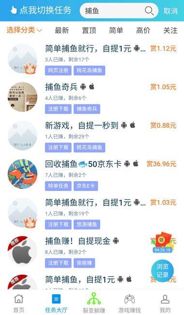 捕鱼游戏赢钱的 捕鱼游戏赢钱的