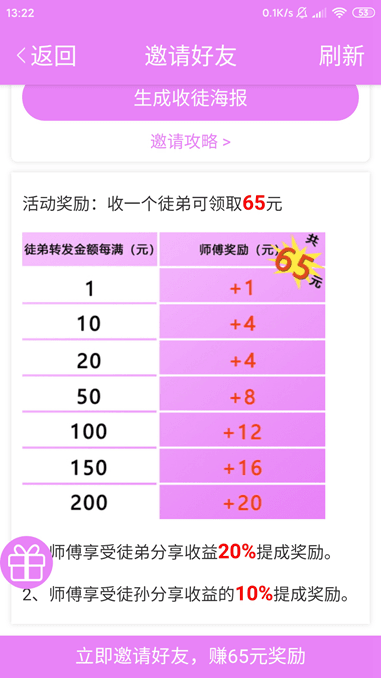 微信转发赚钱平台30元 微信转发赚钱平台30元