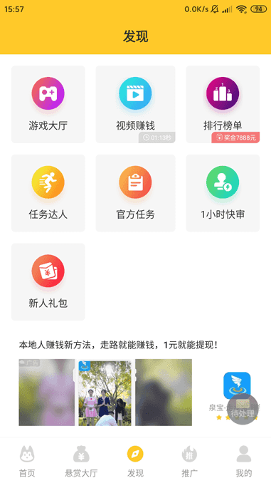 悬赏汪发现奖励 悬赏汪发现奖励