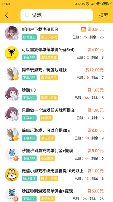 可以赚零花钱的游戏 可以赚零花钱的游戏