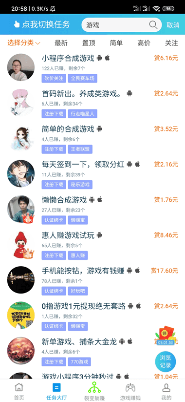 趣闲赚手游赚钱 趣闲赚手游赚钱