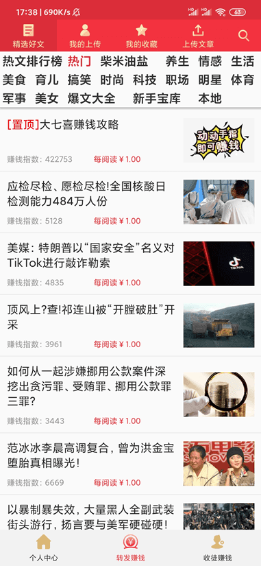 大七喜转发赚钱 大七喜转发赚钱