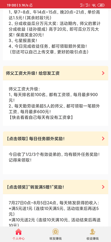 大七喜活动收益 大七喜活动收益