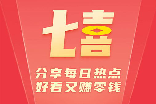 大七喜 大七喜