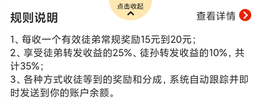大七喜邀请赚钱 大七喜邀请赚钱