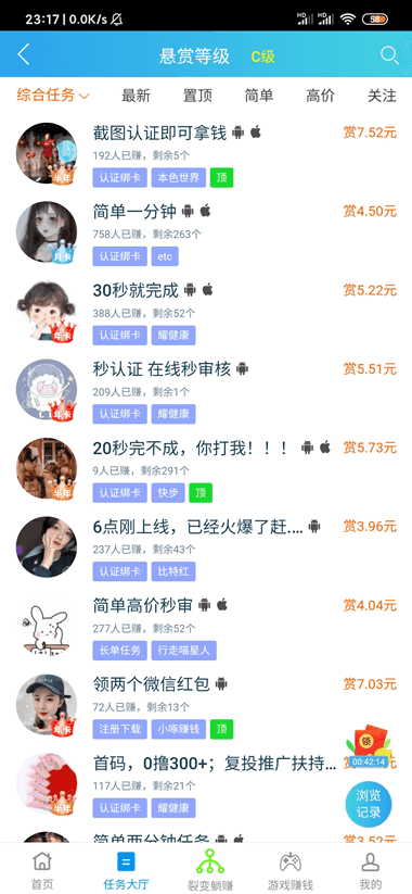 公务员副业APP 公务员副业APP