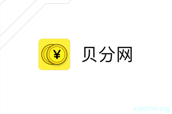 贝分网 贝分网