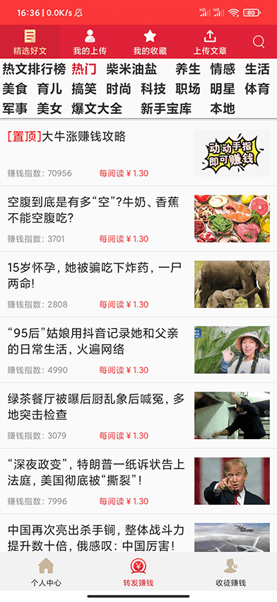 大牛涨APP 大牛涨APP
