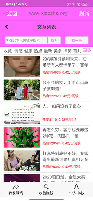 雪梨网转发赚钱 雪梨网转发赚钱