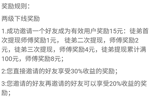 雪梨网邀请赚钱 雪梨网邀请赚钱