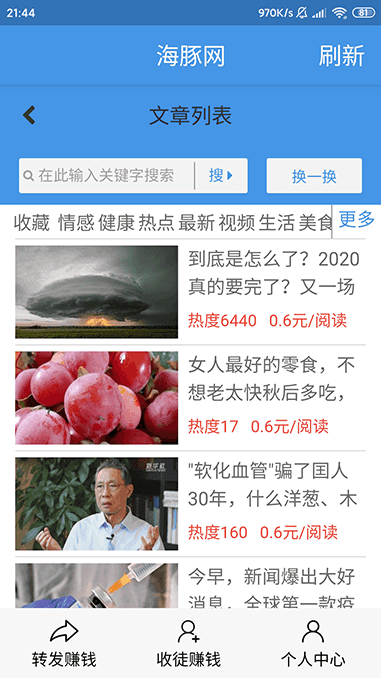 海豚网 海豚网