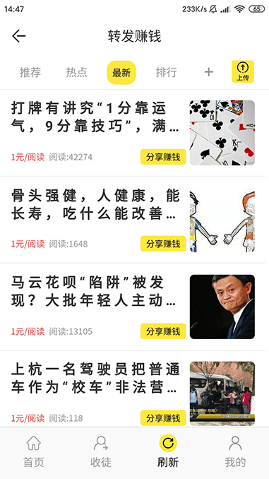 晚上兼职工作APP 晚上兼职工作APP
