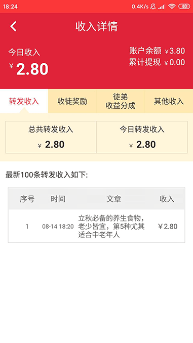 手机赚钱最快的软件 手机赚钱最快的软件