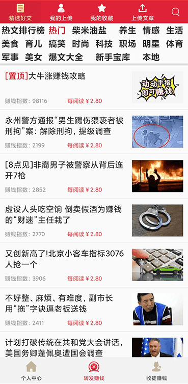 手机赚钱最快的软件 手机赚钱最快的软件