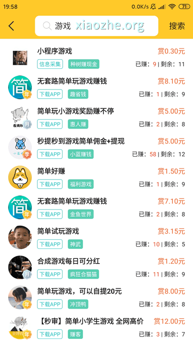 悬赏汪赚钱小游戏 悬赏汪赚钱小游戏