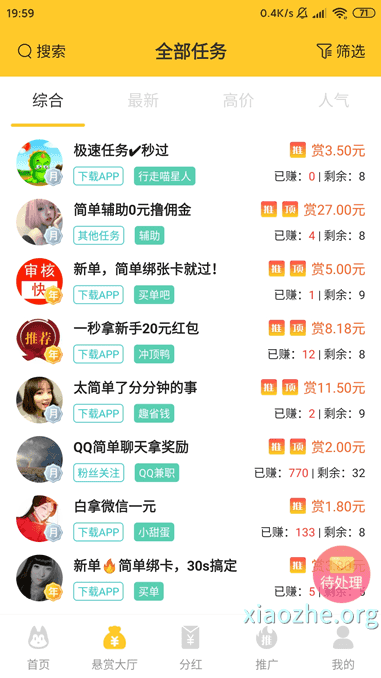 悬赏汪赚钱小游戏 悬赏汪赚钱小游戏