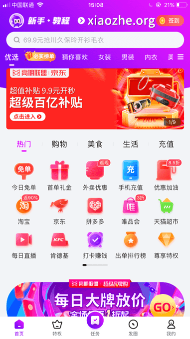 在家兼职APP 在家兼职APP