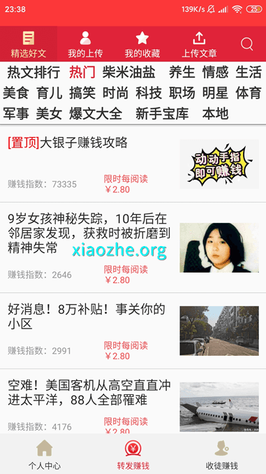 大银子转发赚钱 大银子转发赚钱