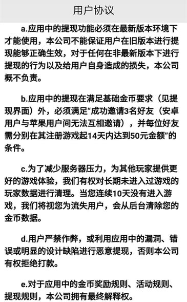 爱上消消消真的可以提现吗 爱上消消消真的可以提现吗