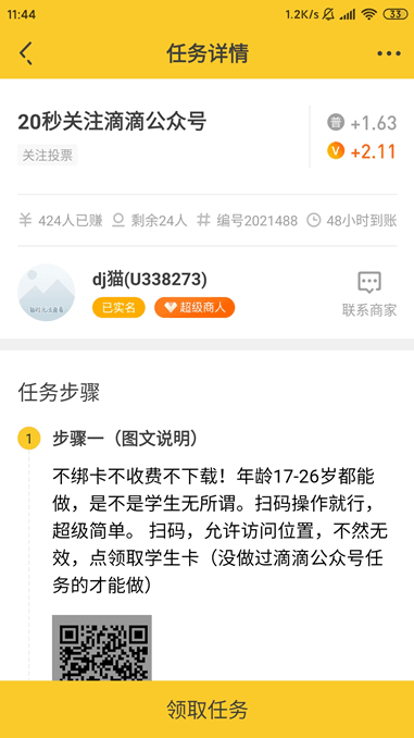 国庆兼职怎么找 国庆兼职怎么找