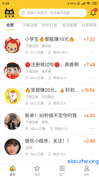 大学生网上兼职 大学生网上兼职