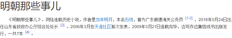 公务员副业写小说 公务员副业写小说