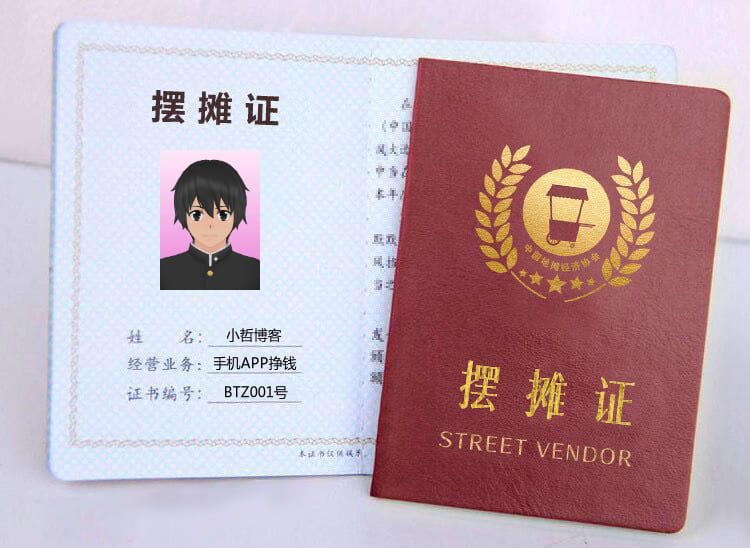 公务员副业摆摊 公务员副业摆摊