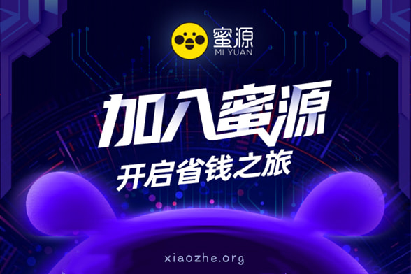 蜜源 蜜源