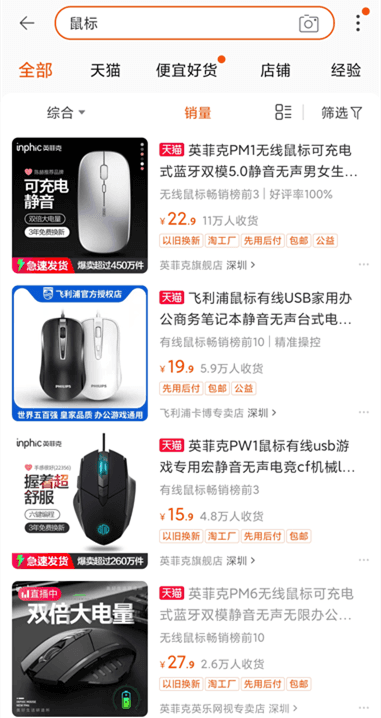 淘宝鼠标销量排行 淘宝鼠标销量排行