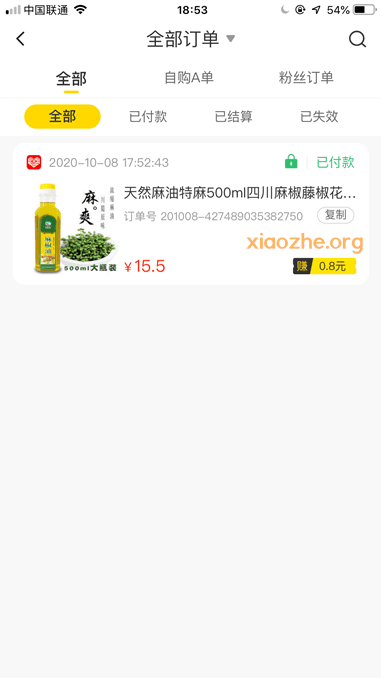蜜源APP赚钱 蜜源APP赚钱