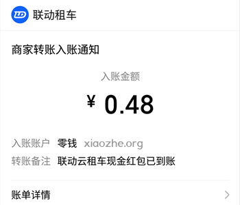 联动云登陆送红包 联动云登陆送红包