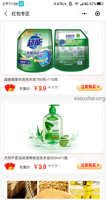 悟空工品新人红包 悟空工品新人红包
