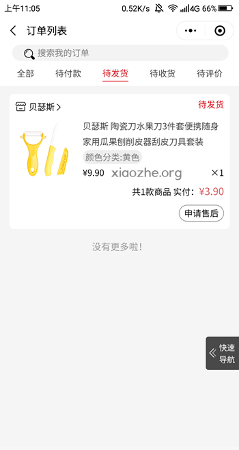 悟空工品订单 悟空工品订单