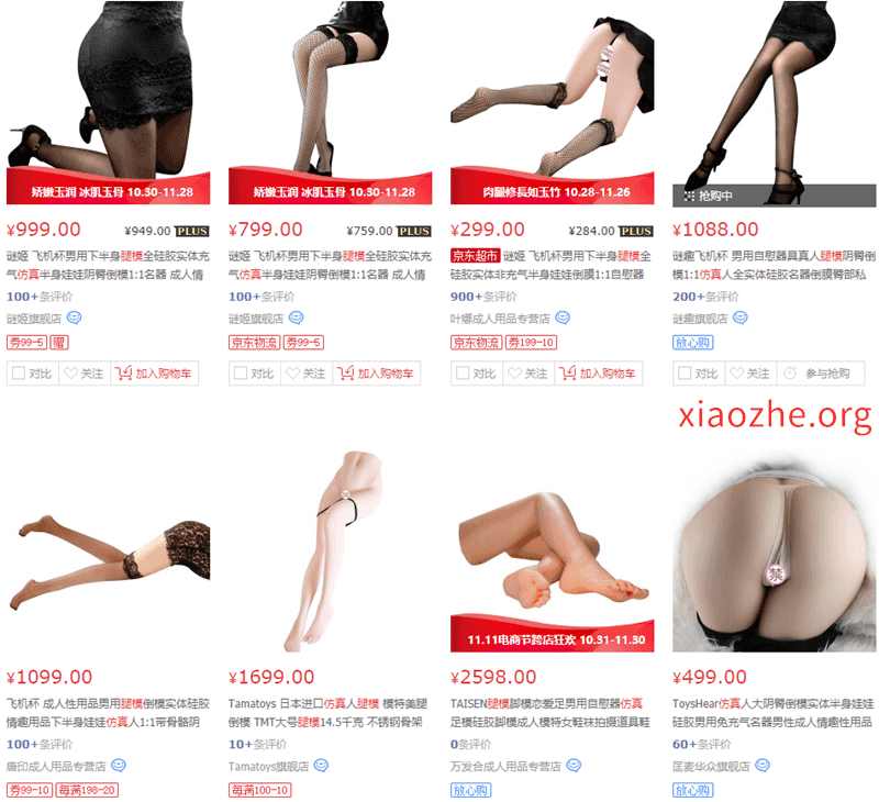 仿真腿模 仿真腿模