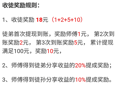 米熊网收徒赚钱 米熊网收徒赚钱