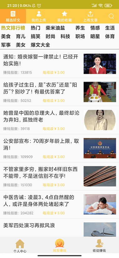大六顺单价高 大六顺单价高