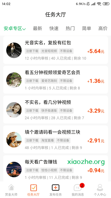 看视频赚钱软件.png 看视频赚钱软件.png
