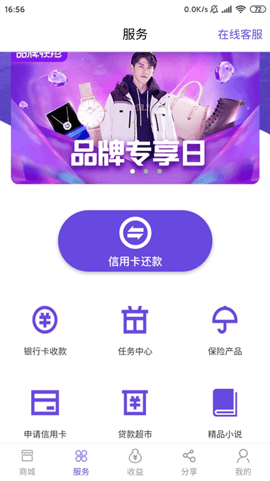 开会员贷款 开会员贷款
