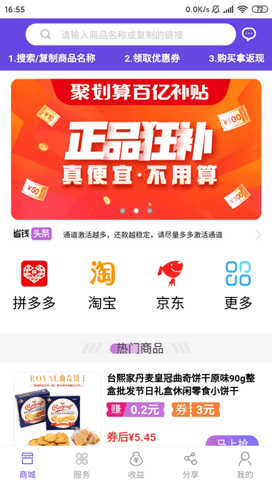 渔人码头领优惠券 渔人码头领优惠券
