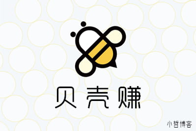 贝壳赚 贝壳赚