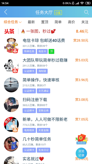 赚钱的APP 赚钱的APP