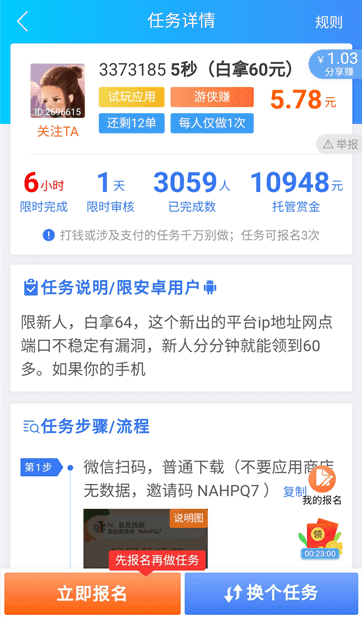 半天班赚钱APP 半天班赚钱APP