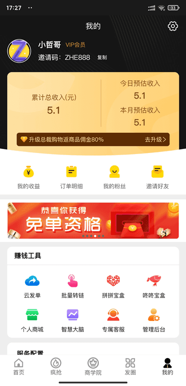 果冻宝盒新人零元购 果冻宝盒新人零元购