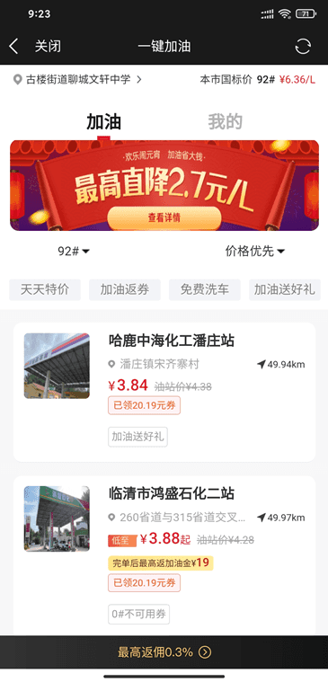 果冻宝盒优惠加油 果冻宝盒优惠加油