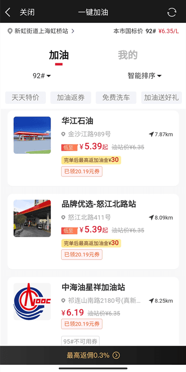 优惠加油方法 优惠加油方法